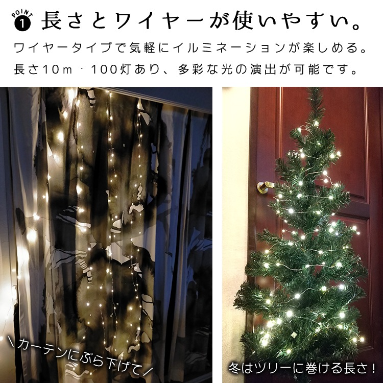 キラキラ輝き、写真映え抜群！簡単に素敵なお部屋作りができるフェアリーライト｜BL039