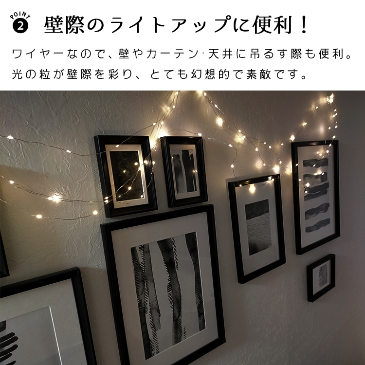 キラキラ輝き、写真映え抜群！簡単に素敵なお部屋作りができるフェアリーライト｜BL039
