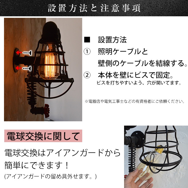 アメリカンガレージスタイルの個性的でおしゃれなブラケットライト。 ｜ WH007