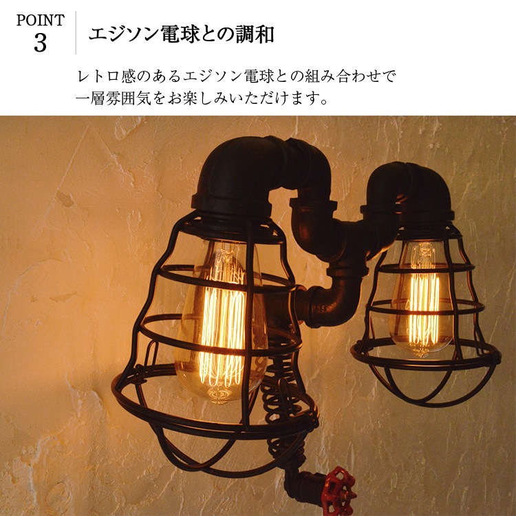 アメリカンガレージスタイルの個性的でおしゃれなブラケットライト。 ｜ WH007