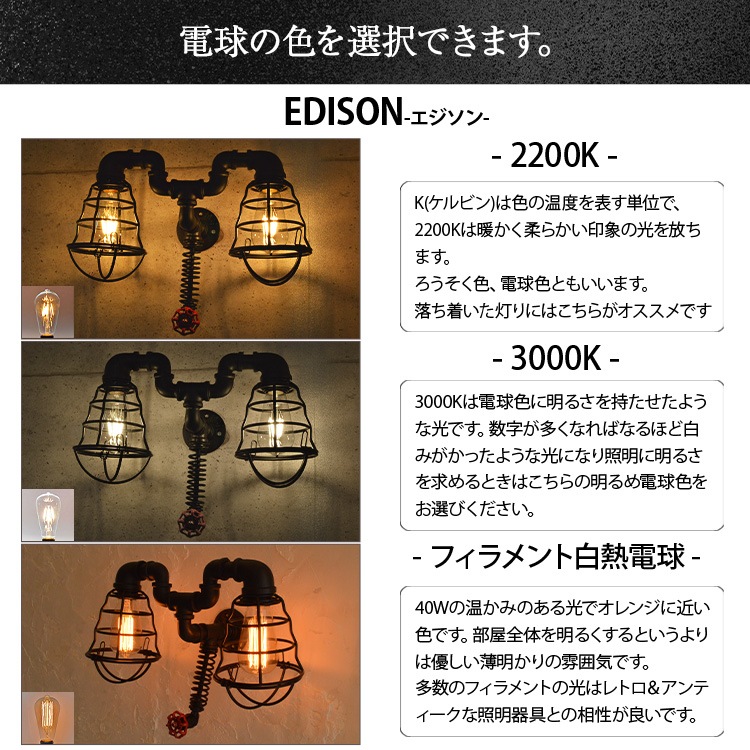 アメリカンガレージスタイルの個性的でおしゃれなブラケットライト。 ｜ WH007