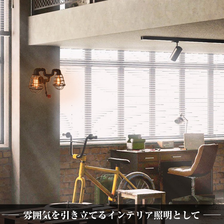 アメリカンガレージスタイルの個性的でおしゃれなブラケットライト。 ｜ WH007