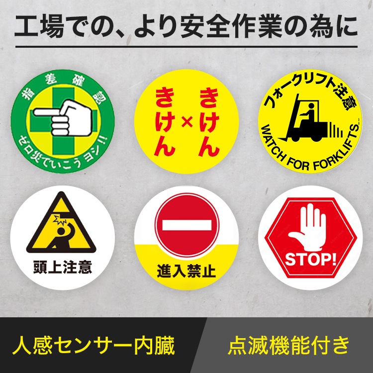 工場や倉庫のゼロ災害対策におすすめ！人感センサー付きのロゴ投影機 ｜Z017
