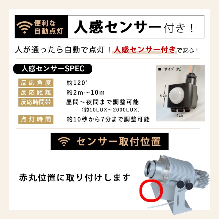 工場や倉庫のゼロ災害対策におすすめ！人感センサー付きのロゴ投影機 ｜Z017