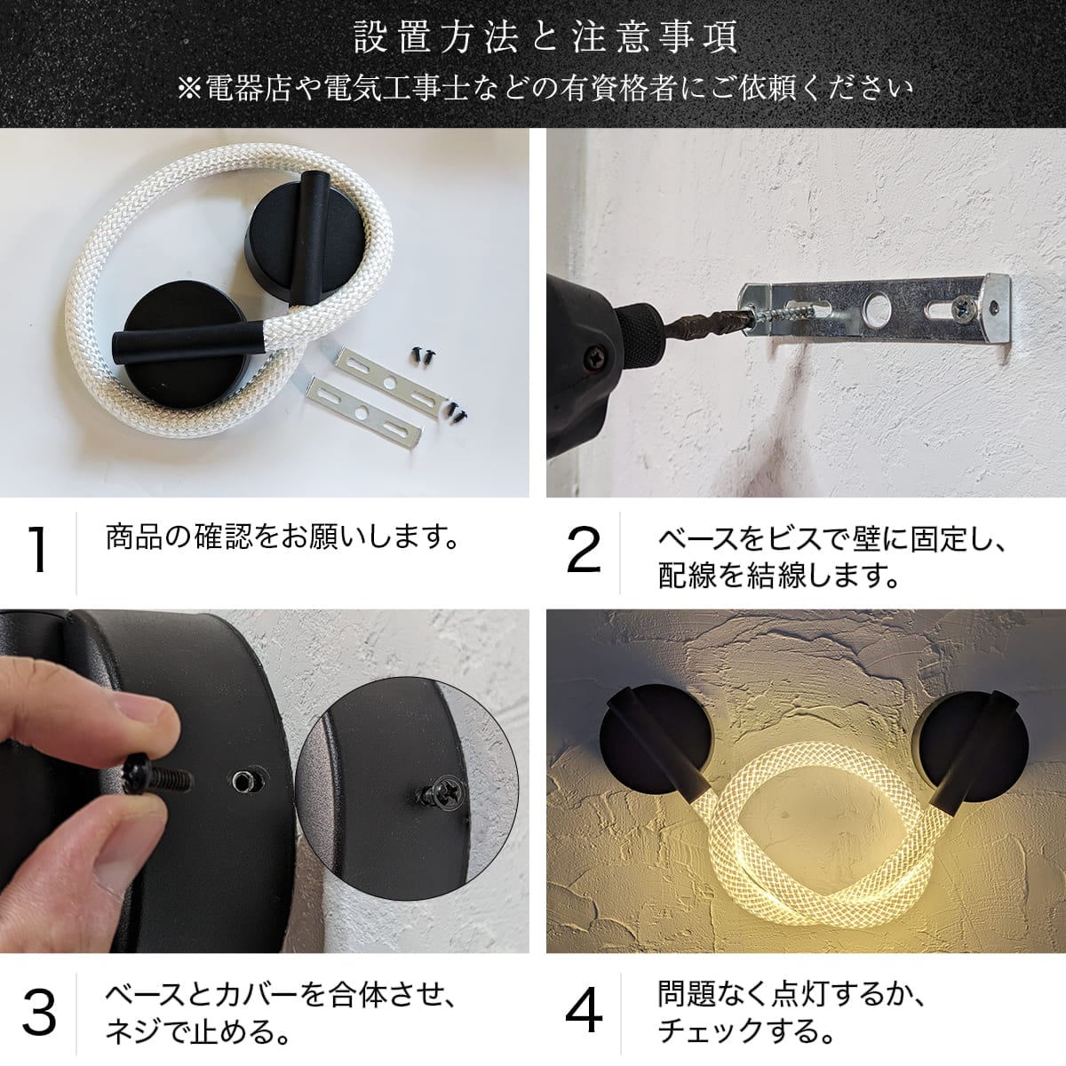 自由な形を作れるロープライト壁付照明。おしゃれな光のインテリア！ ｜ WL034