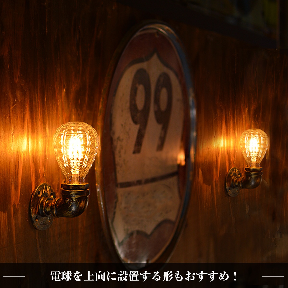 蛇口×レトロ照明。無骨でかっこいいデザインが特徴的! | WH008