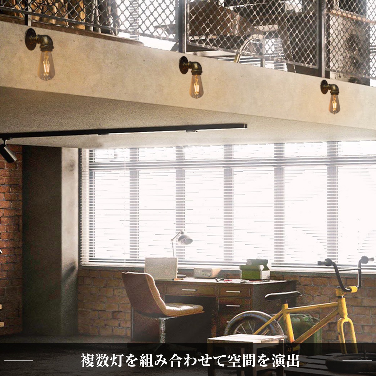 蛇口×レトロ照明。無骨でかっこいいデザインが特徴的! | WH008