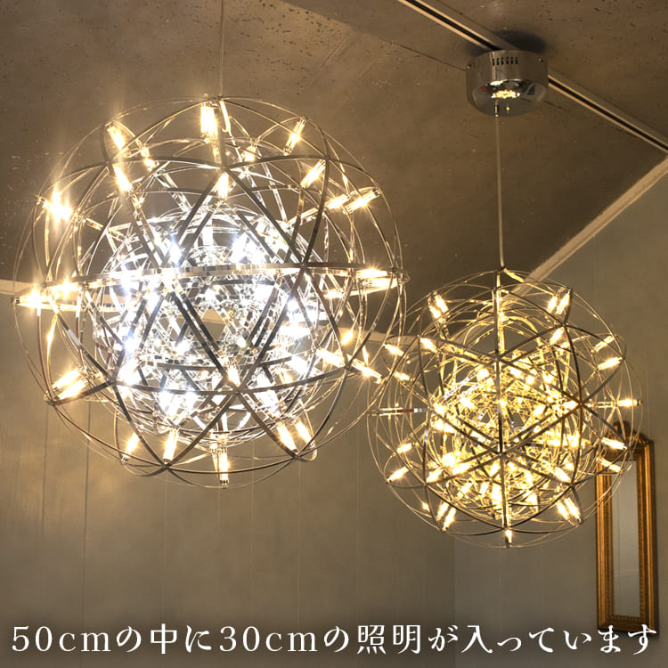 50cm×30cmの光のレイヤーが生み出す、存在感抜群のシャンデリア | P038-mix