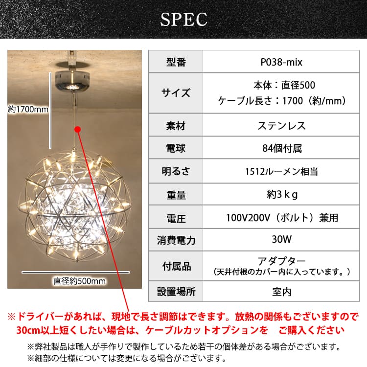 50cm×30cmの光のレイヤーが生み出す、存在感抜群のシャンデリア | P038-mix