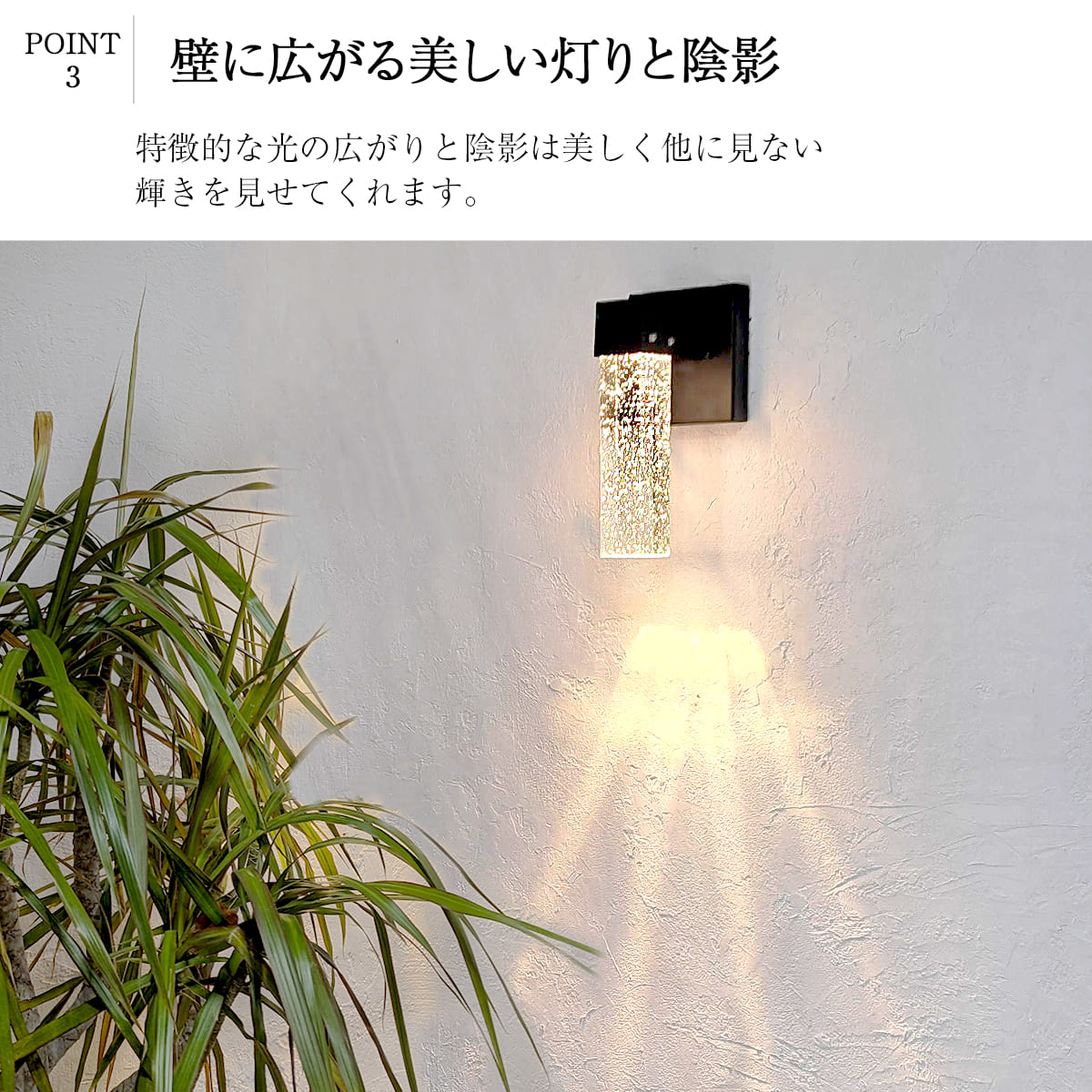 気泡が輝くLEDウォールライト!幻想的な屋外照明 | WP056