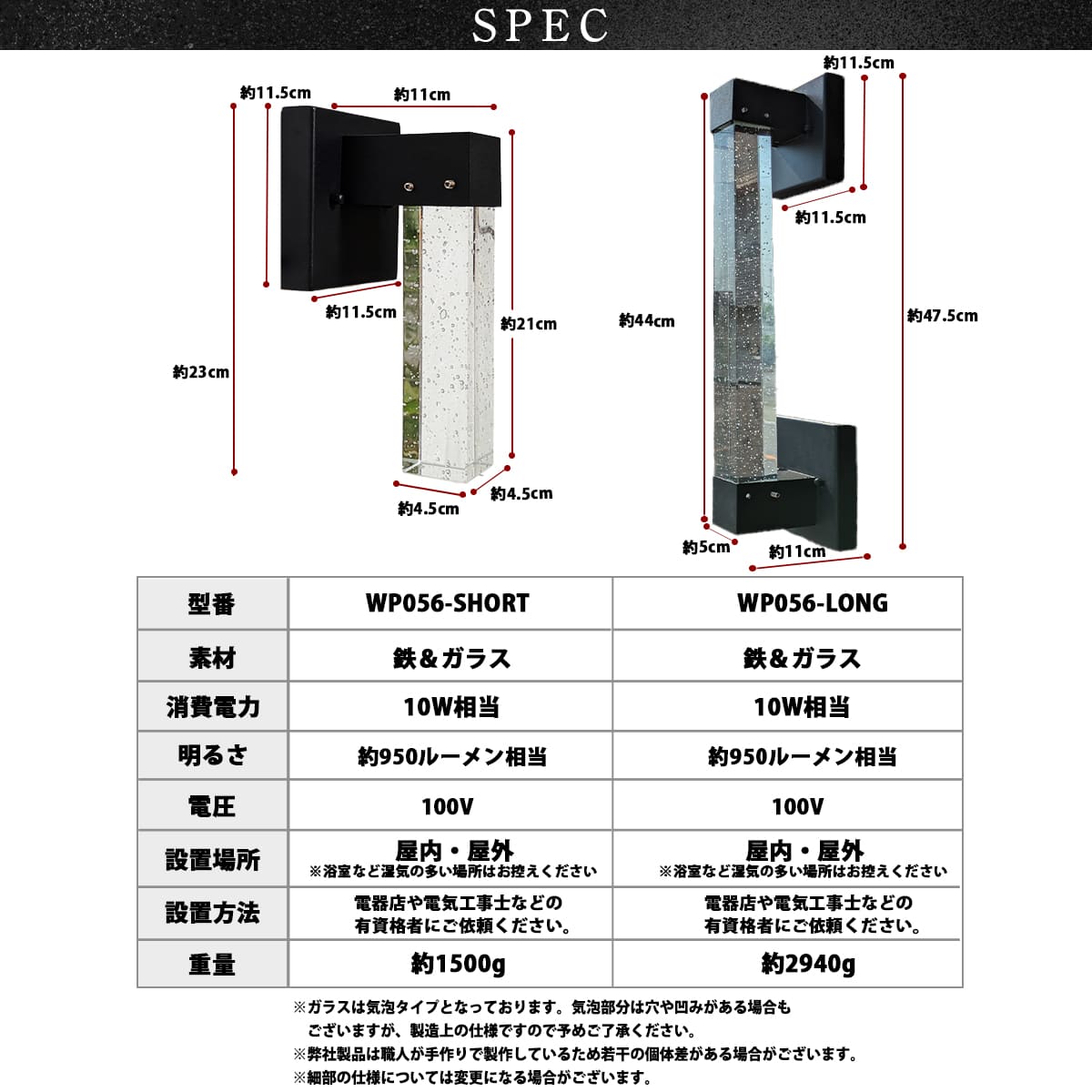 気泡が輝くLEDウォールライト!幻想的な屋外照明 | WP056