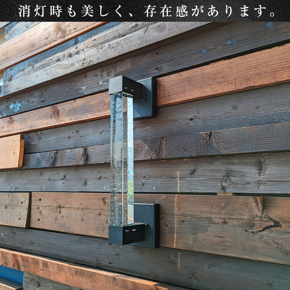 気泡が輝くLEDウォールライト！幻想的な屋外照明 ｜ WP056
