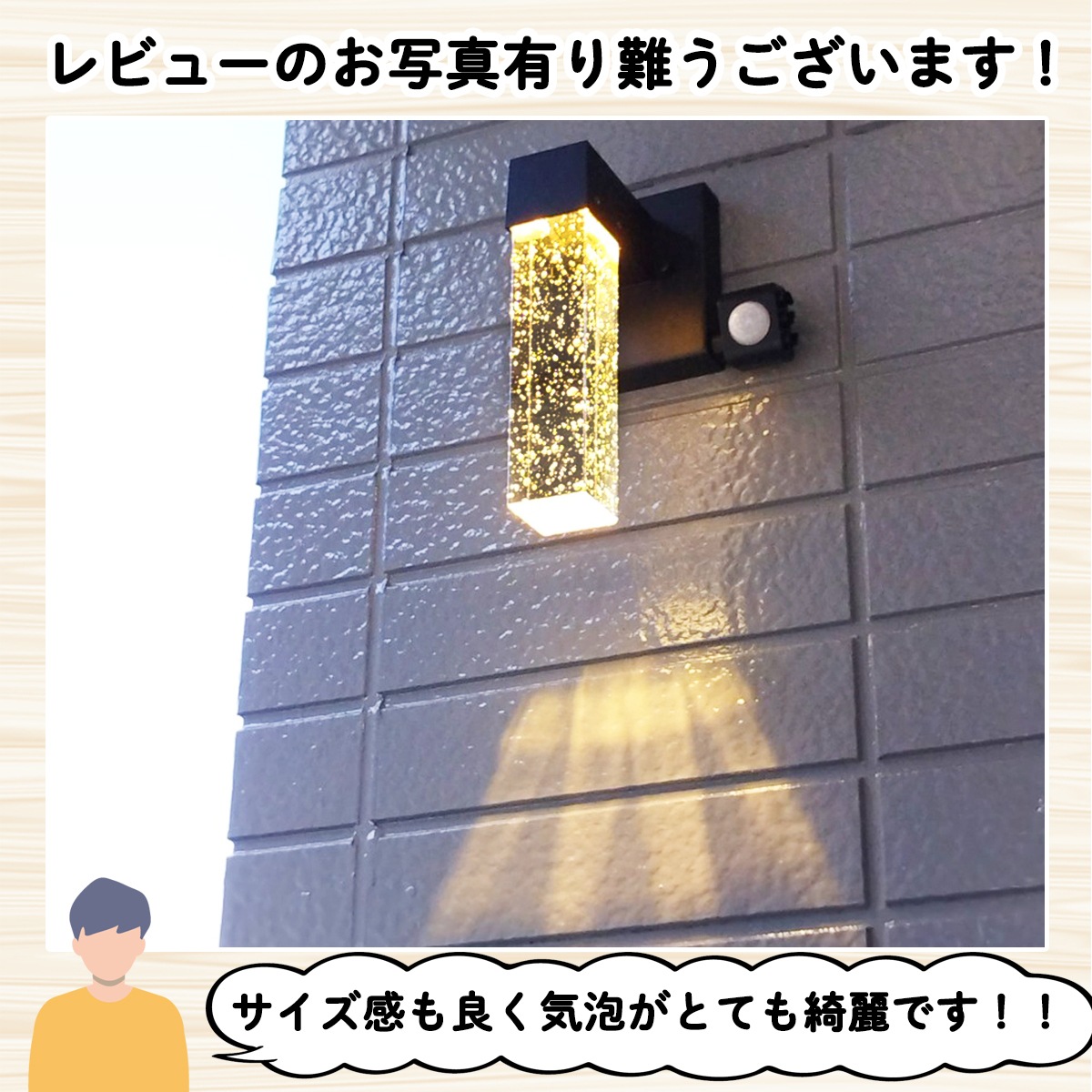 気泡が輝くLEDウォールライト!幻想的な屋外照明 | WP056