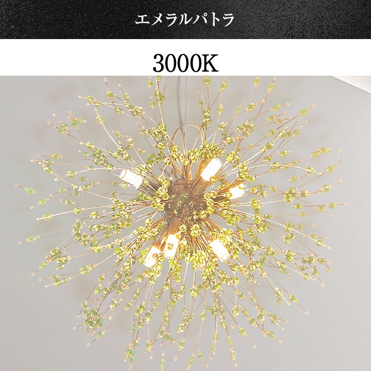 調光機能付の華のように煌めくペンダントライト。お部屋を明るく彩ります。｜P052-tyoukou