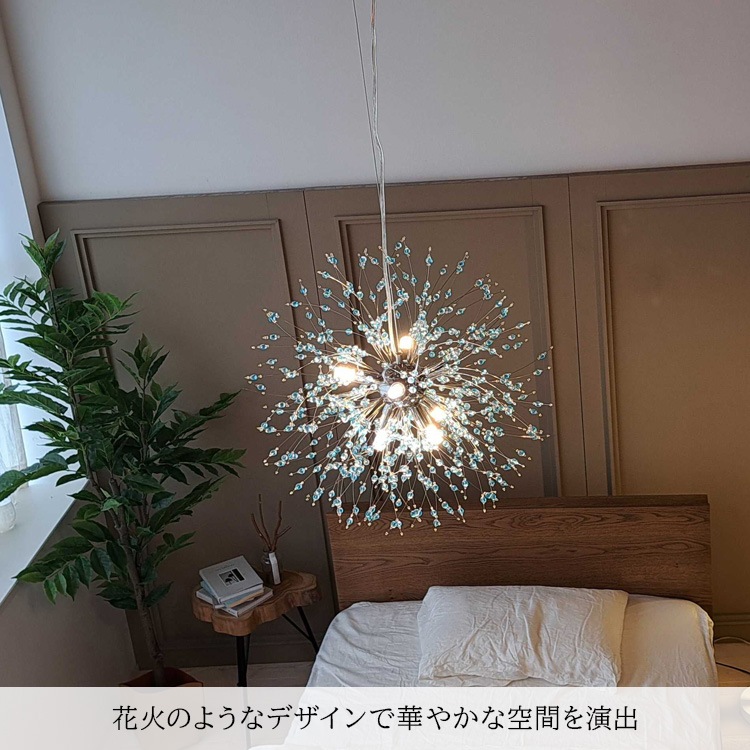 調光機能付の華のように煌めくペンダントライト。お部屋を明るく彩ります。｜P052-tyoukou