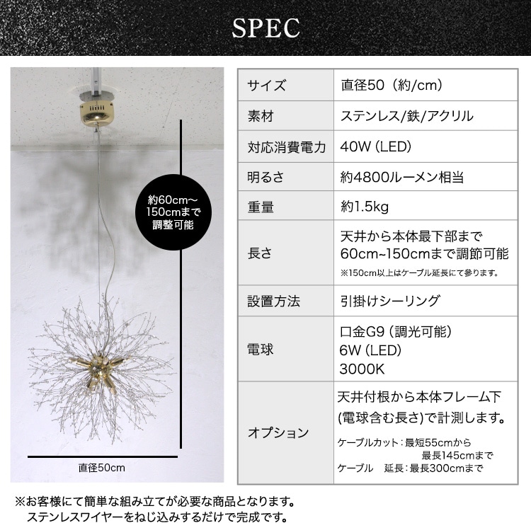 調光機能付の華のように煌めくペンダントライト。お部屋を明るく彩ります。