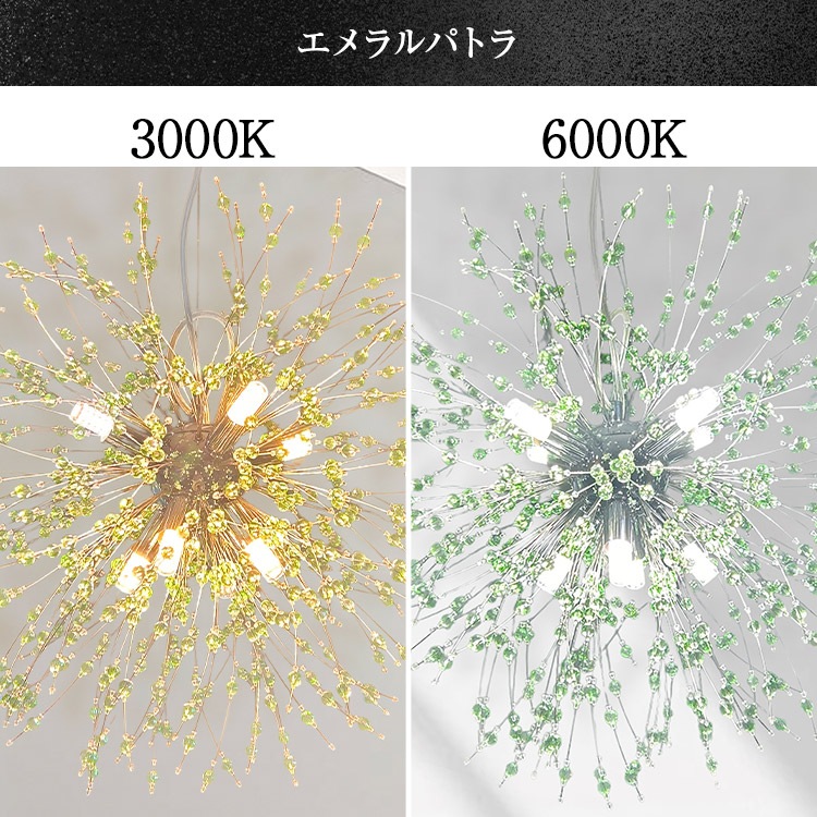 華のように煌めくペンダントライト。お部屋をおしゃれに明るく彩ります。|P052