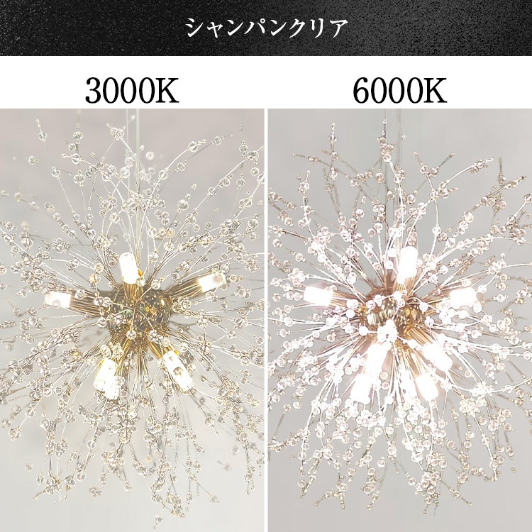 華のように煌めくペンダントライト。お部屋をおしゃれに明るく彩ります。|P052