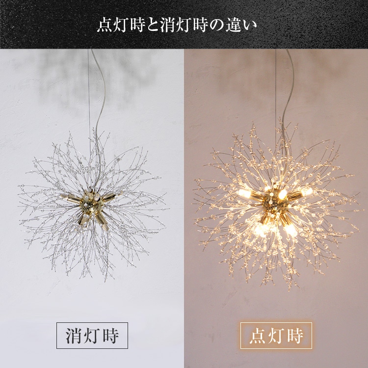 華のように煌めくペンダントライト。お部屋をおしゃれに明るく彩ります。|P052