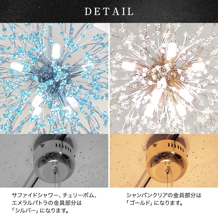 華のように煌めくペンダントライト。お部屋をおしゃれに明るく彩ります。|P052