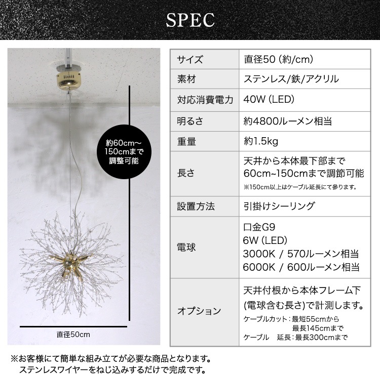 華のように煌めくペンダントライト。お部屋をおしゃれに明るく彩ります。|P052