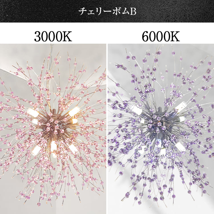 華のように煌めくペンダントライト。お部屋をおしゃれに明るく彩ります。｜P052