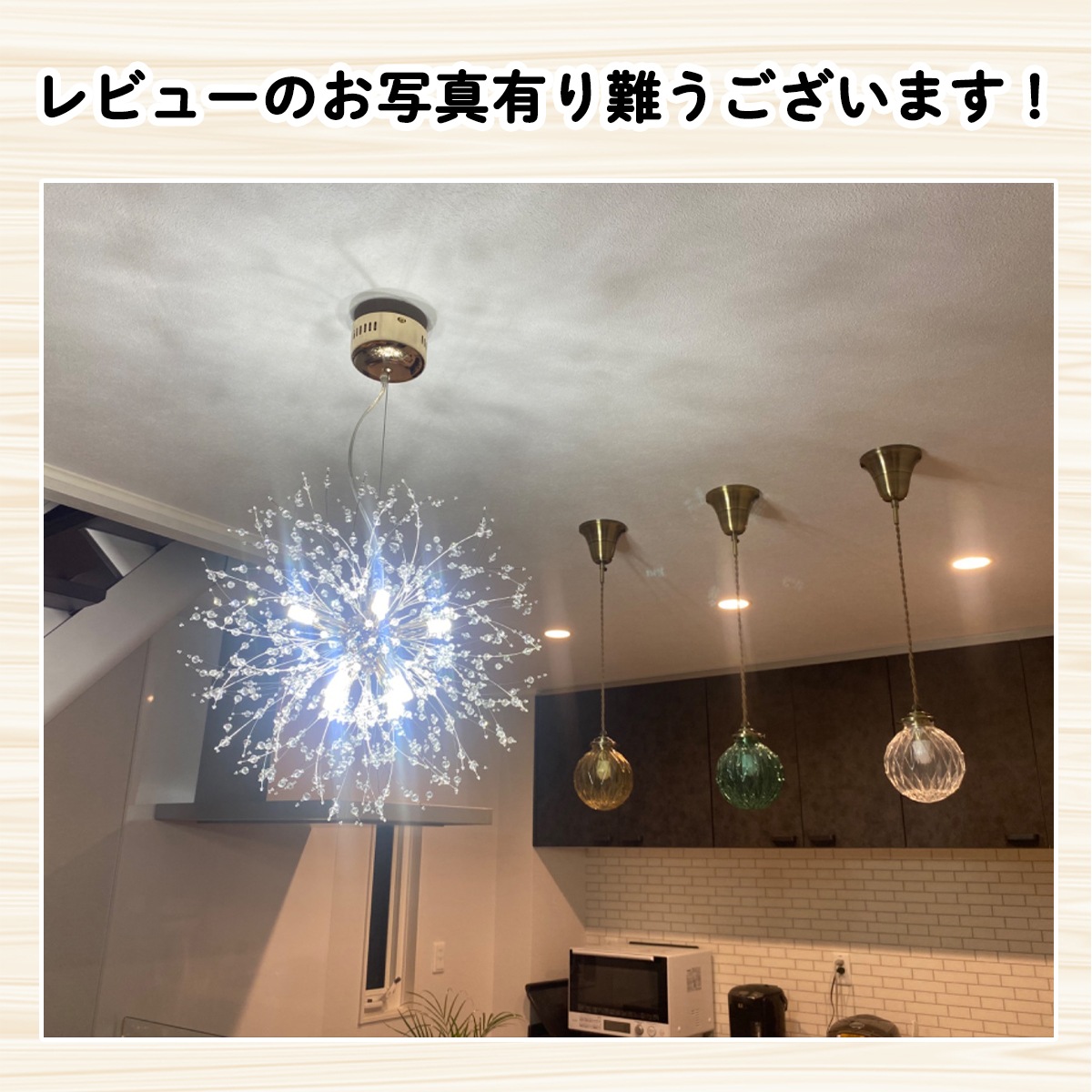 華のように煌めくペンダントライト。お部屋をおしゃれに明るく彩ります。｜P052