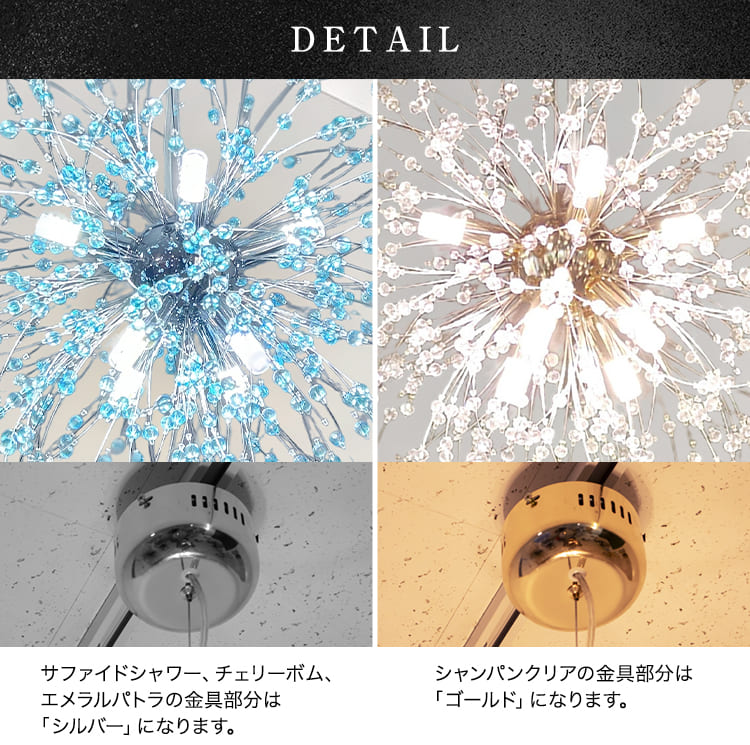 華のように煌めくペンダントライト。お部屋をおしゃれに明るく彩ります。