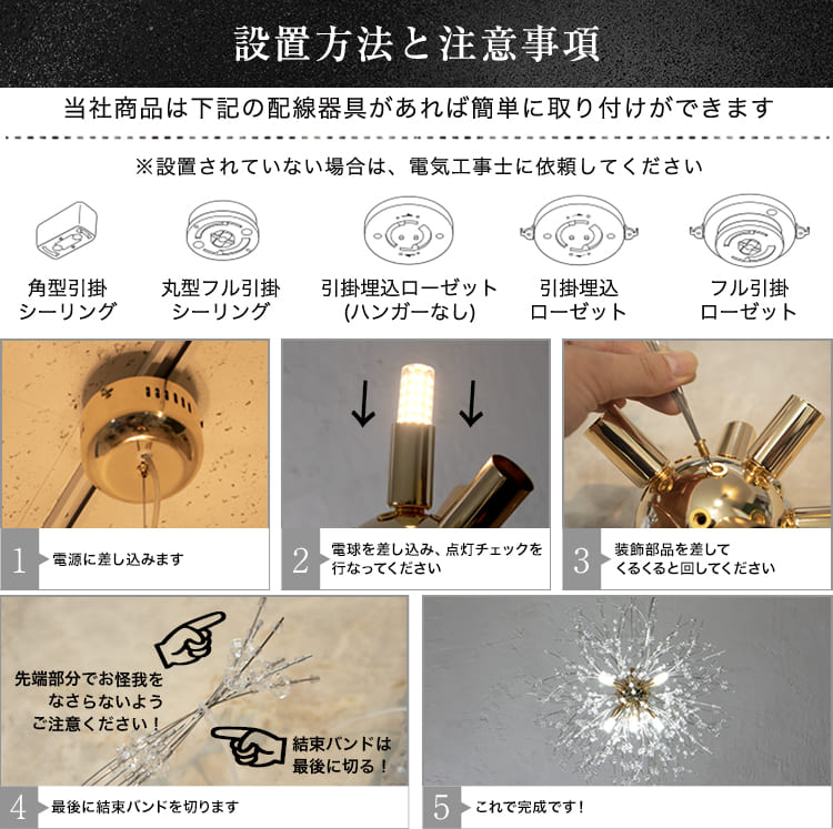 華のように煌めくペンダントライト。お部屋をおしゃれに明るく彩ります。｜P052