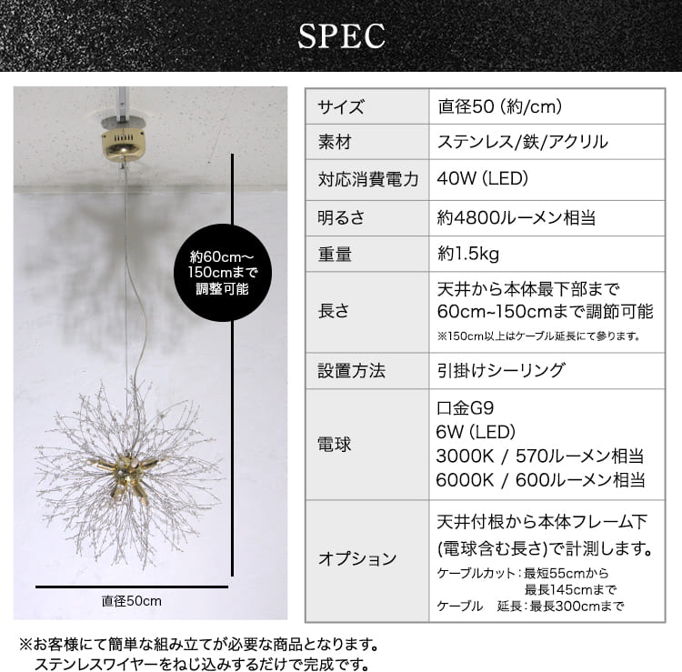 華のように煌めくペンダントライト。お部屋をおしゃれに明るく彩ります。｜P052