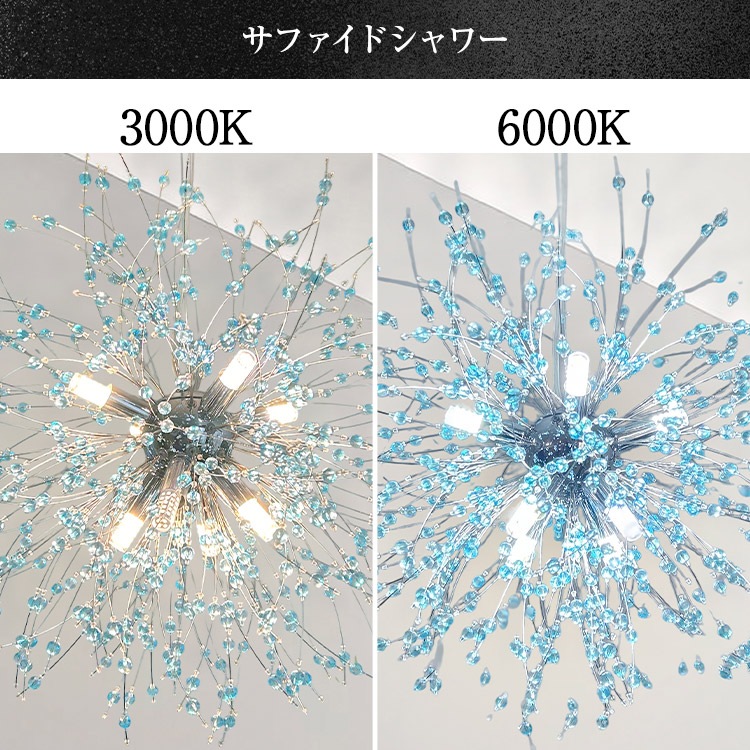 華のように煌めくペンダントライト。お部屋をおしゃれに明るく彩ります。|P052