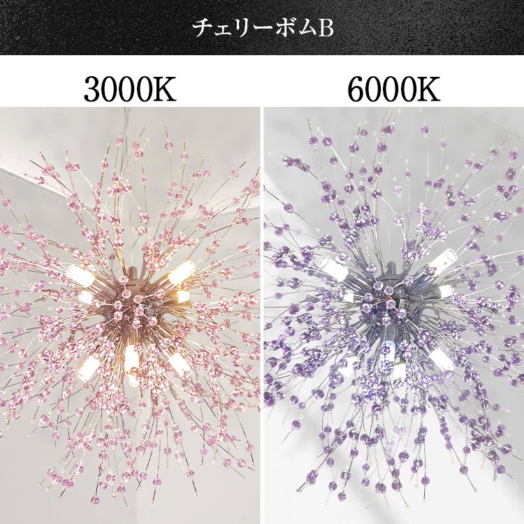 華のように煌めくペンダントライト。お部屋をおしゃれに明るく彩ります。|P052