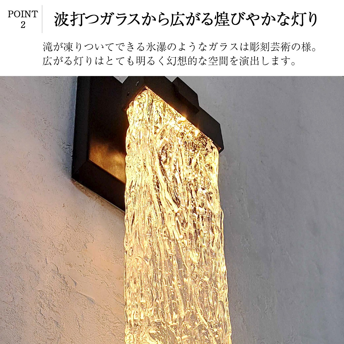 玄関に高級感あふれる灯りを。光の滝が流れるLED屋外照明 ｜ WP057