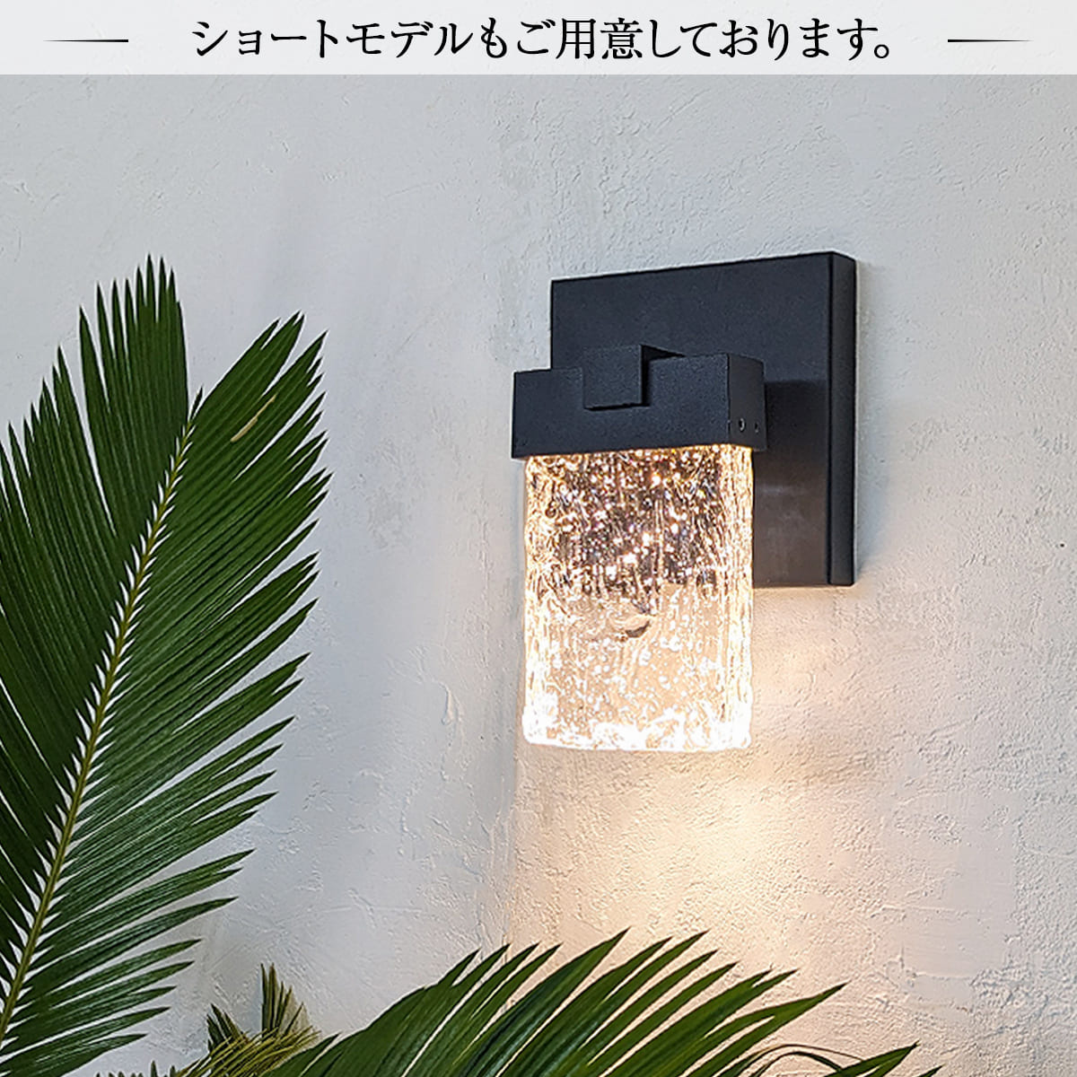 玄関に高級感あふれる灯りを。光の滝が流れるLED屋外照明 ｜ WP057