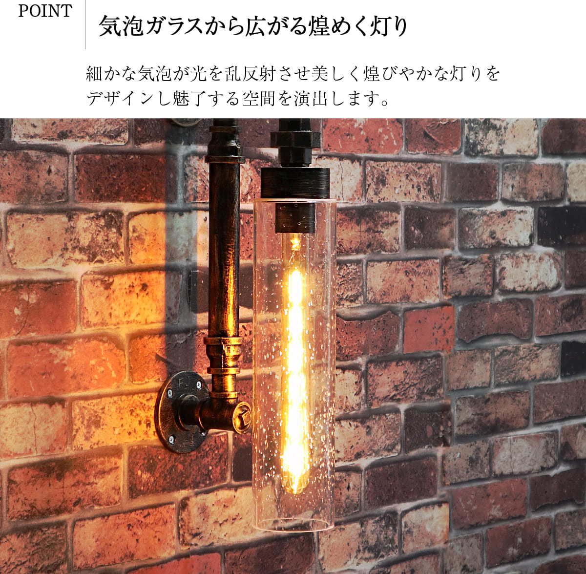 配管モチーフのヴィンテージ屋外照明でおしゃれな外観に