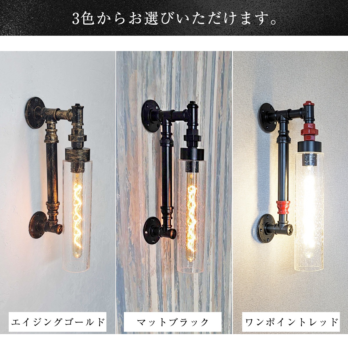 配管モチーフのヴィンテージ屋外照明でおしゃれな外観に | WP012