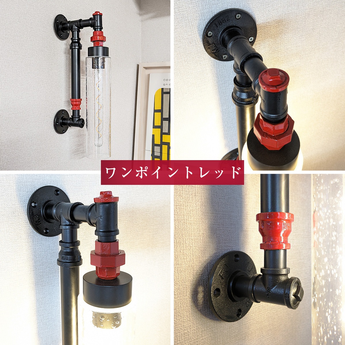 配管モチーフのヴィンテージ屋外照明でおしゃれな外観に | WP012