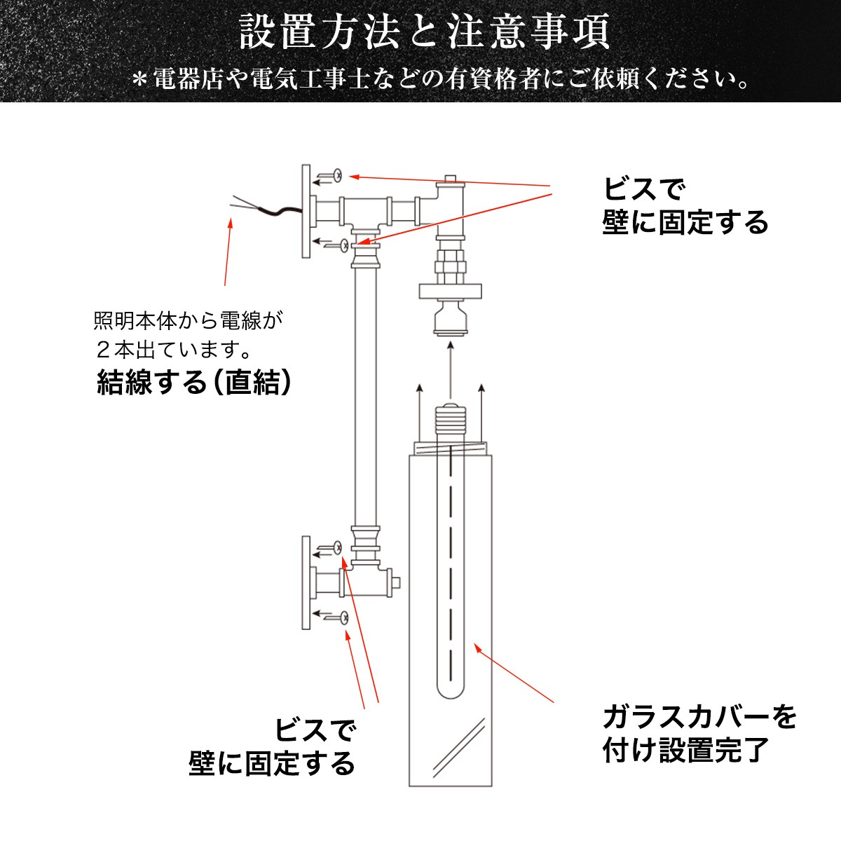 配管モチーフのヴィンテージ屋外照明でおしゃれな外観に | WP012