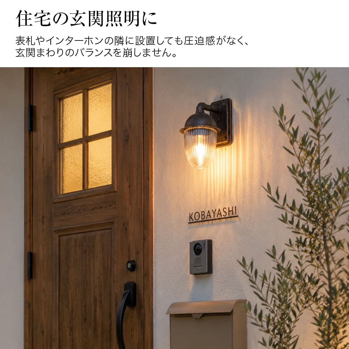 工業的デザインの屋外壁掛けライト。玄関・ベランダに最適！ ｜WP045