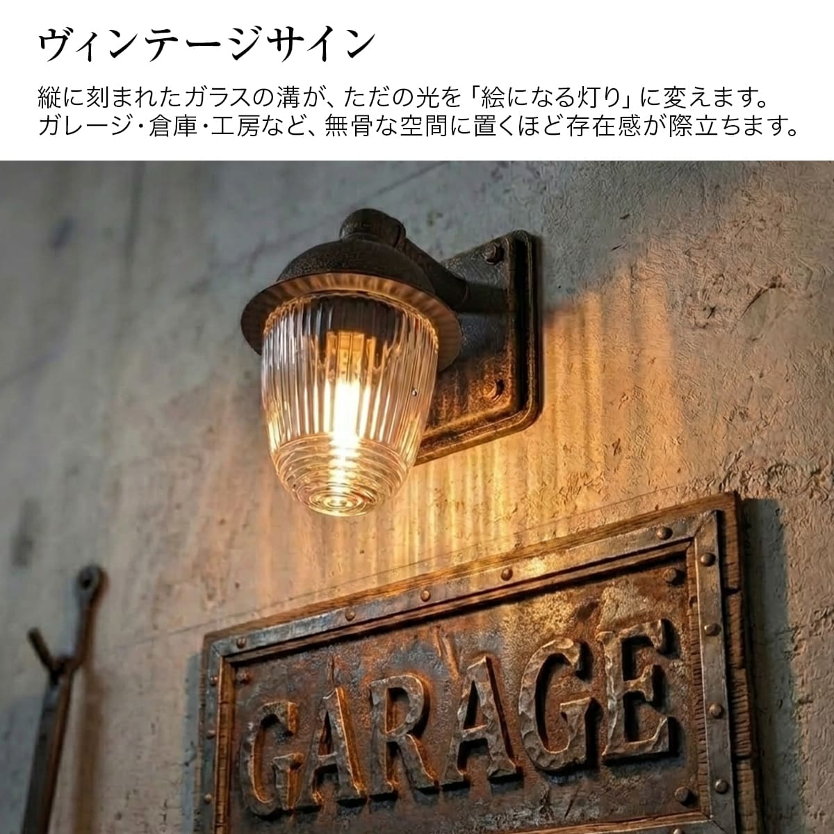 工業的デザインの屋外壁掛けライト。玄関・ベランダに最適！ ｜WP045