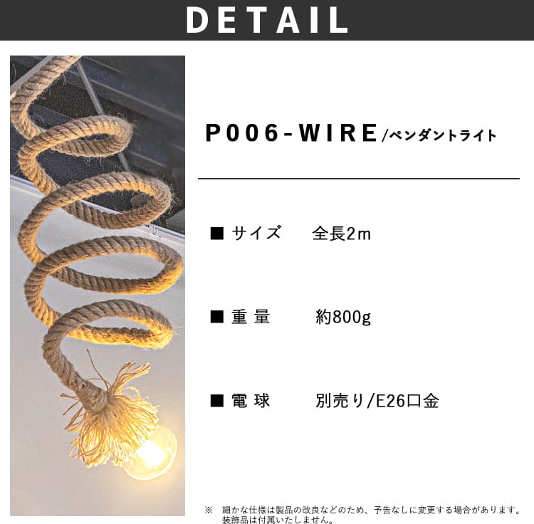 ワイヤー入りだから簡単固定!個性的なデザインが作れるロープライト | P006-WIRE
