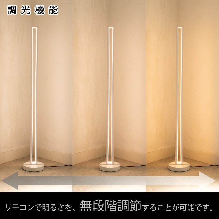 インテリアに溶け込む、シンプルデザインのLEDスタンドライト｜stand010