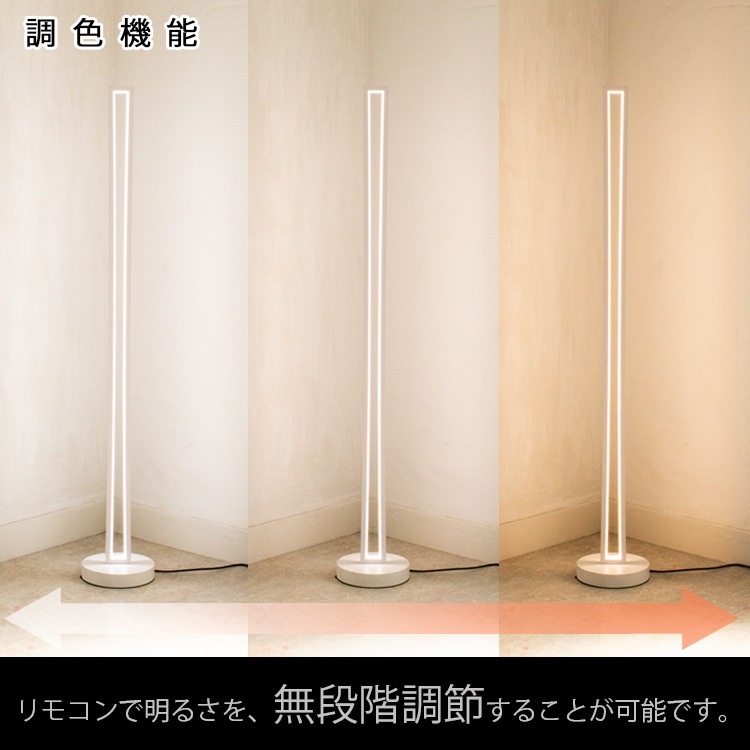 インテリアに溶け込む、シンプルデザインのLEDスタンドライト｜stand010