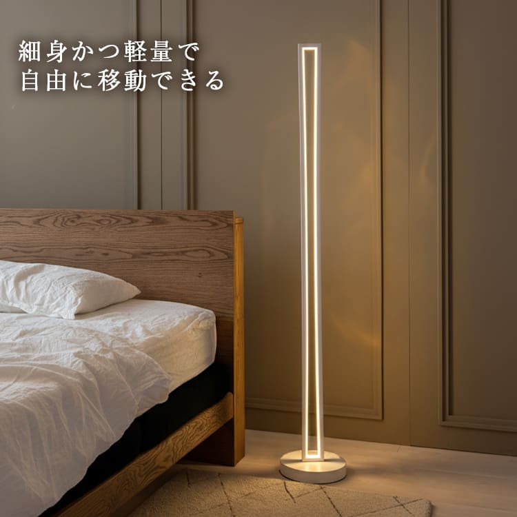 インテリアに溶け込む、シンプルデザインのLEDスタンドライト｜stand010