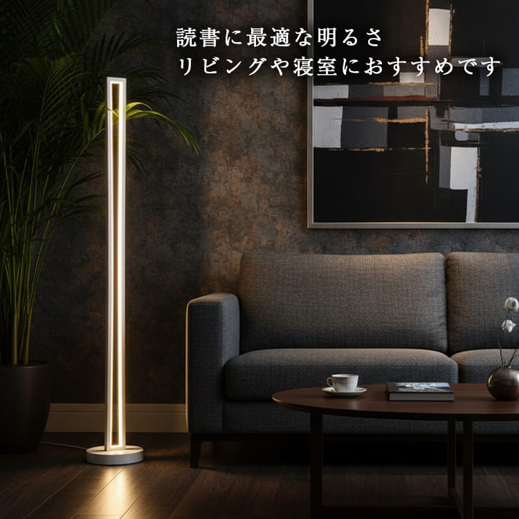 インテリアに溶け込む、シンプルデザインのLEDスタンドライト｜stand010