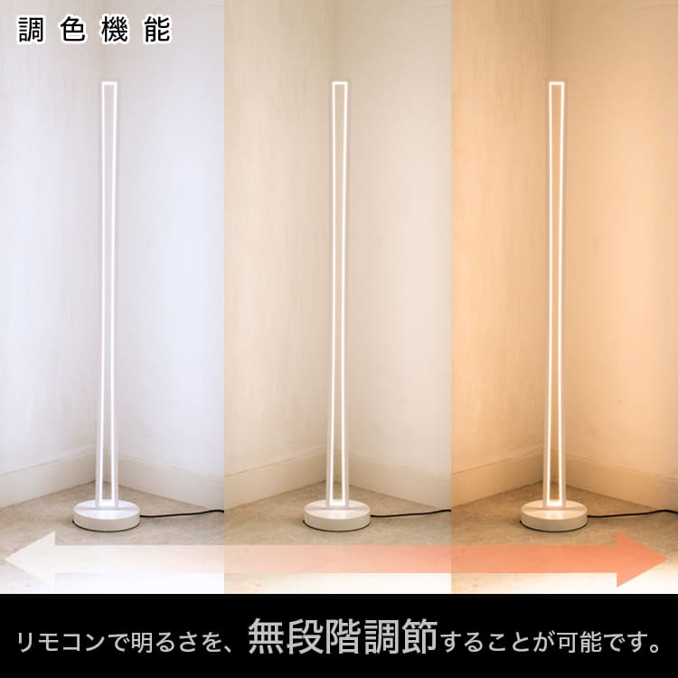 インテリアに溶け込む、シンプルデザインのLEDスタンドライト｜stand010