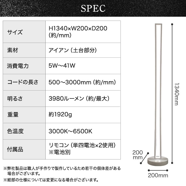 インテリアに溶け込む、シンプルデザインのLEDスタンドライト｜stand010