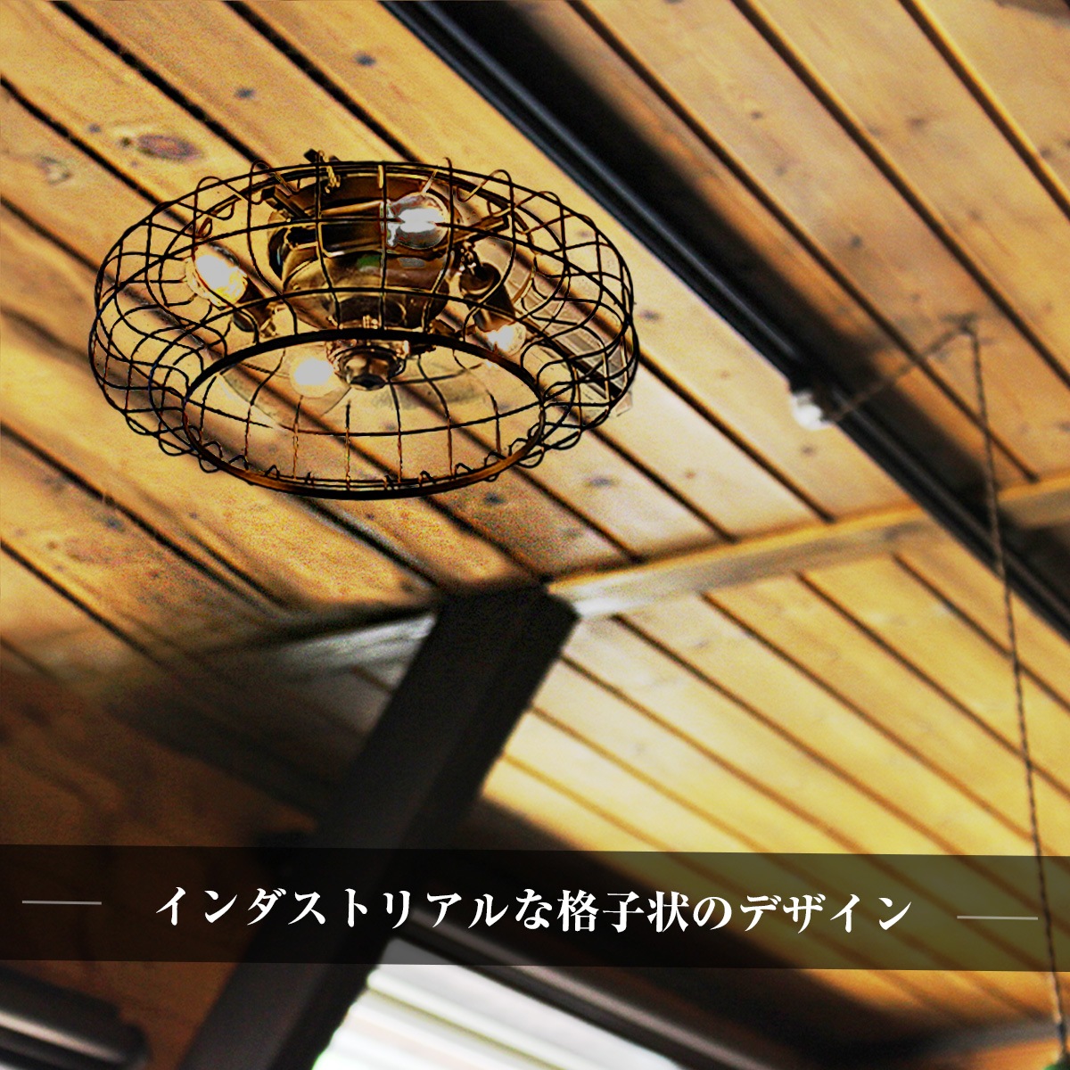 省エネ＆快適！おしゃれな天井ファンライト。賃貸物件OKの軽量設計｜F010