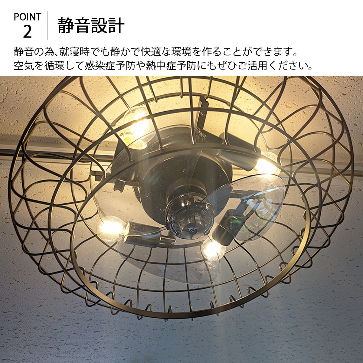 省エネ＆快適！おしゃれな天井ファンライト。賃貸物件OKの軽量設計｜F010