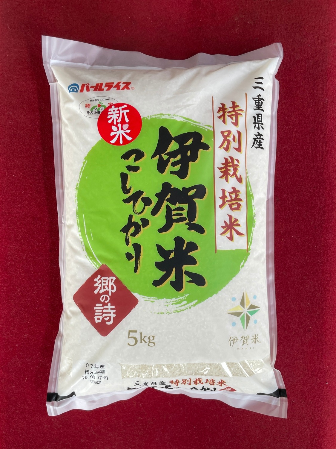 令和7年産の新米の取り扱いを始めました!2袋以上のご注文で送料無料